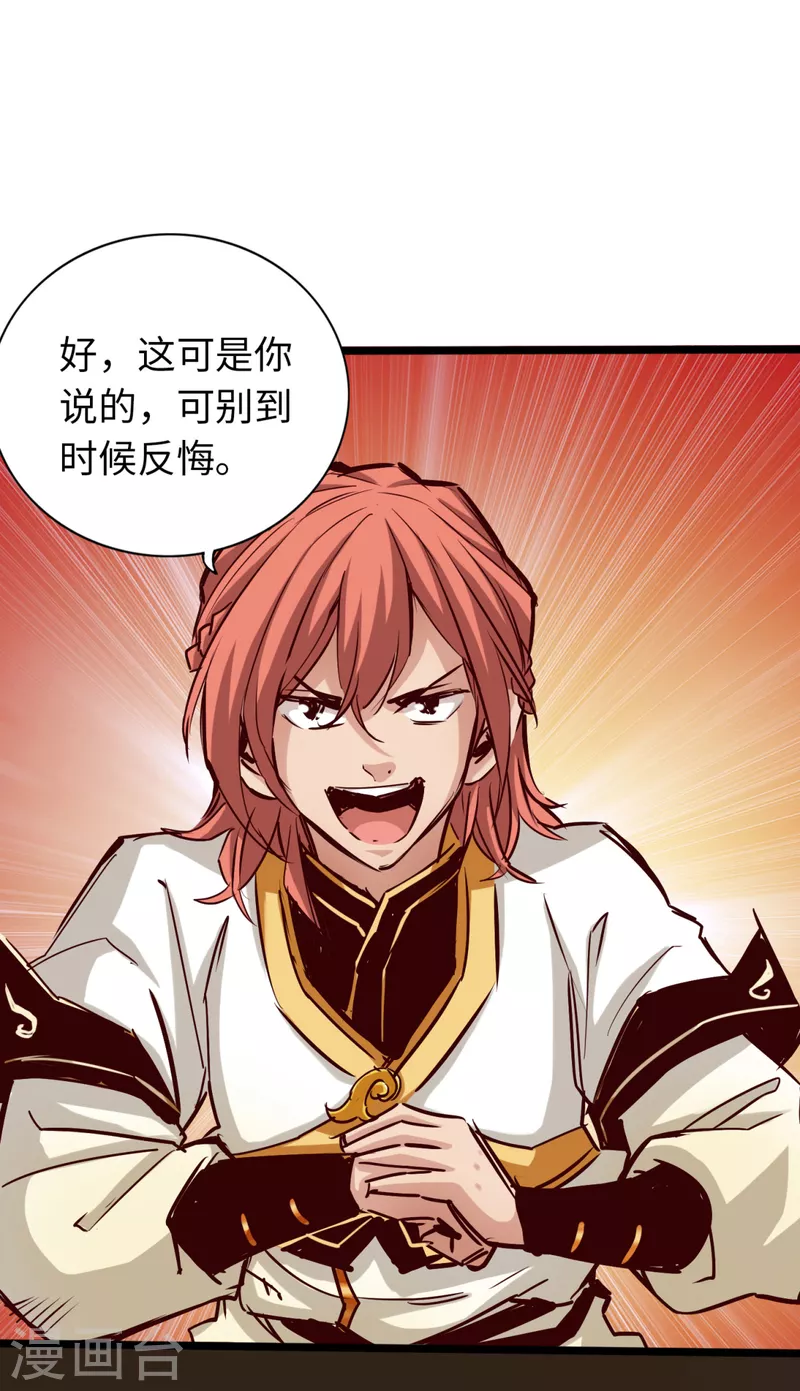 第81话 第21页