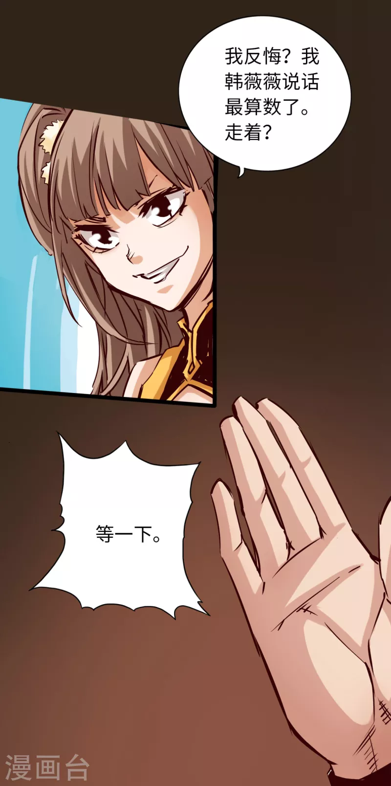 第81话 第22页