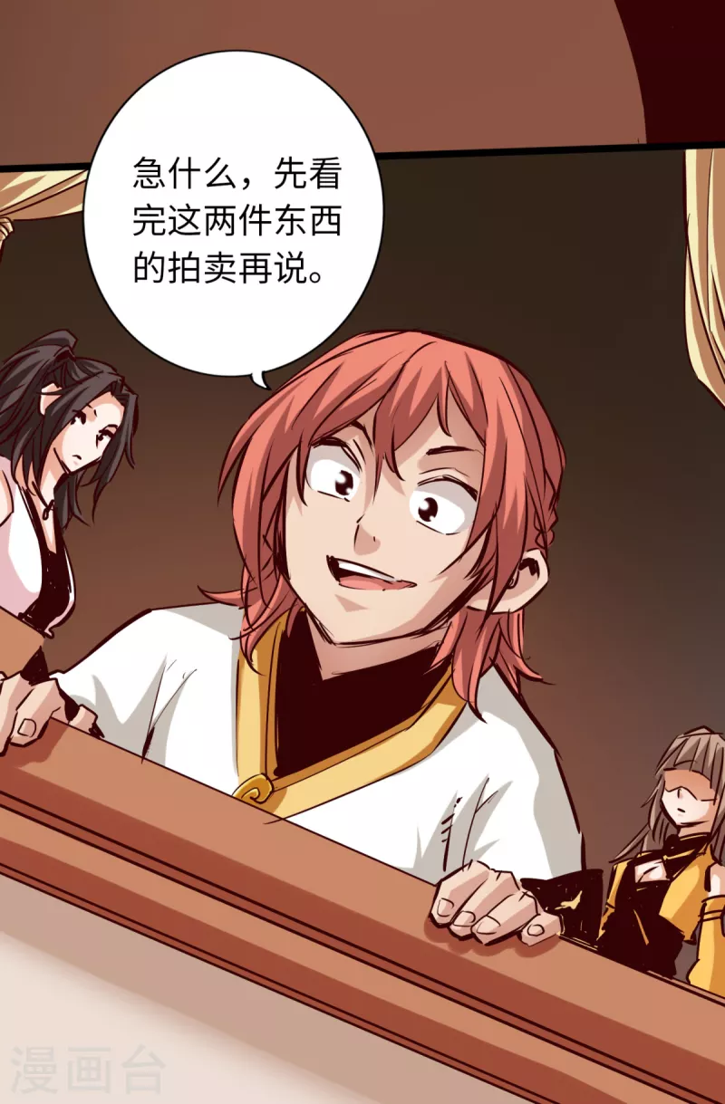 第81话 第23页
