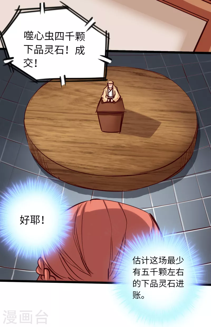第81话 第24页