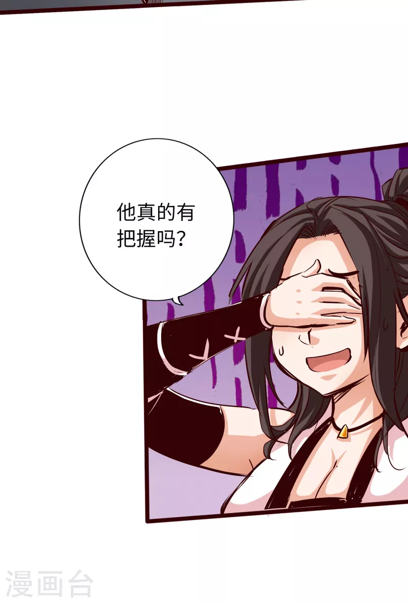 第81话 第26页