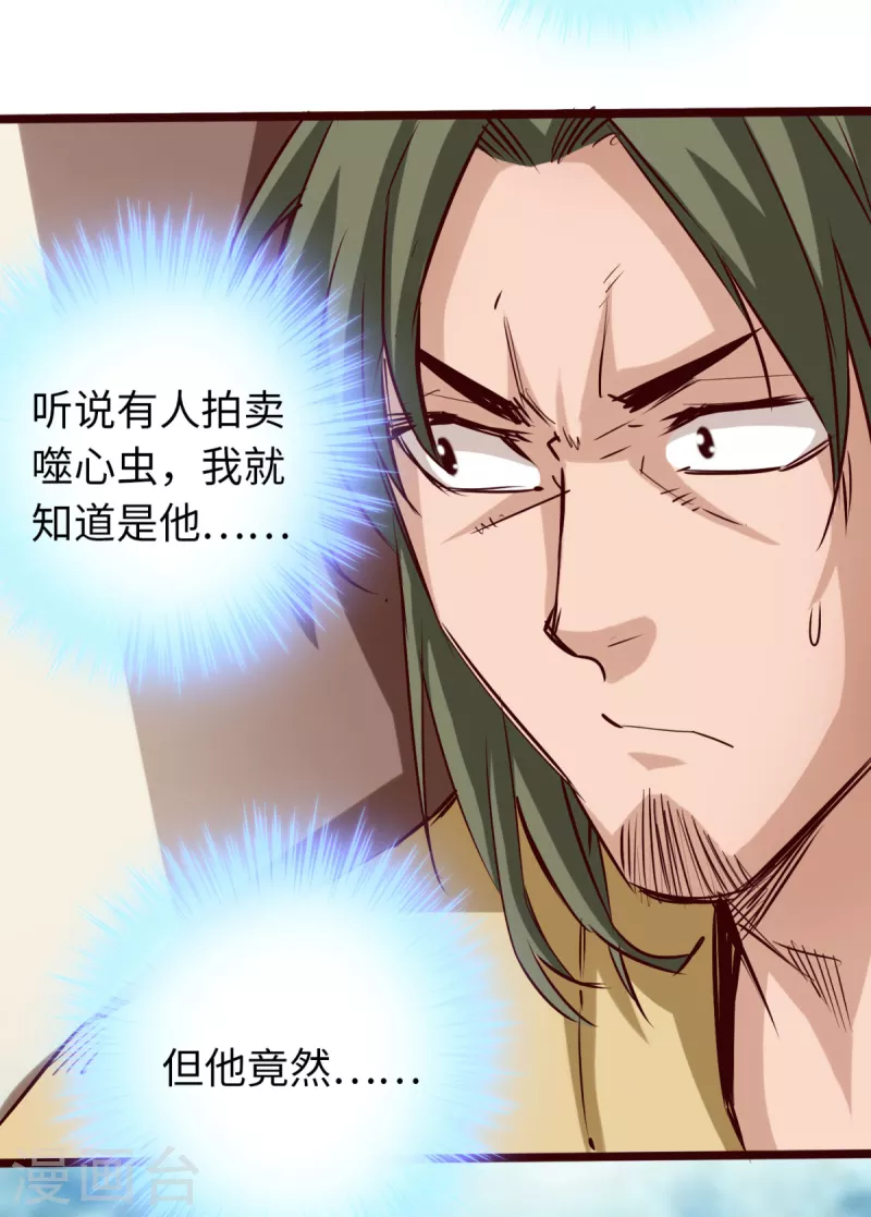 第81话 第29页