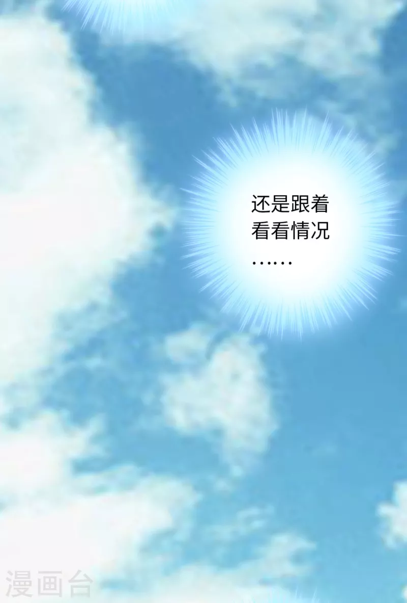 第81话 第30页