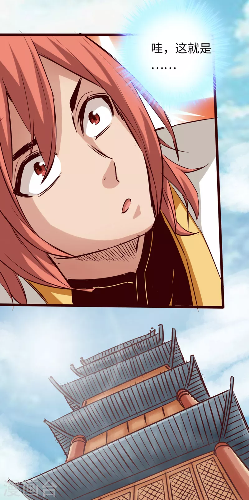 第81话 第31页