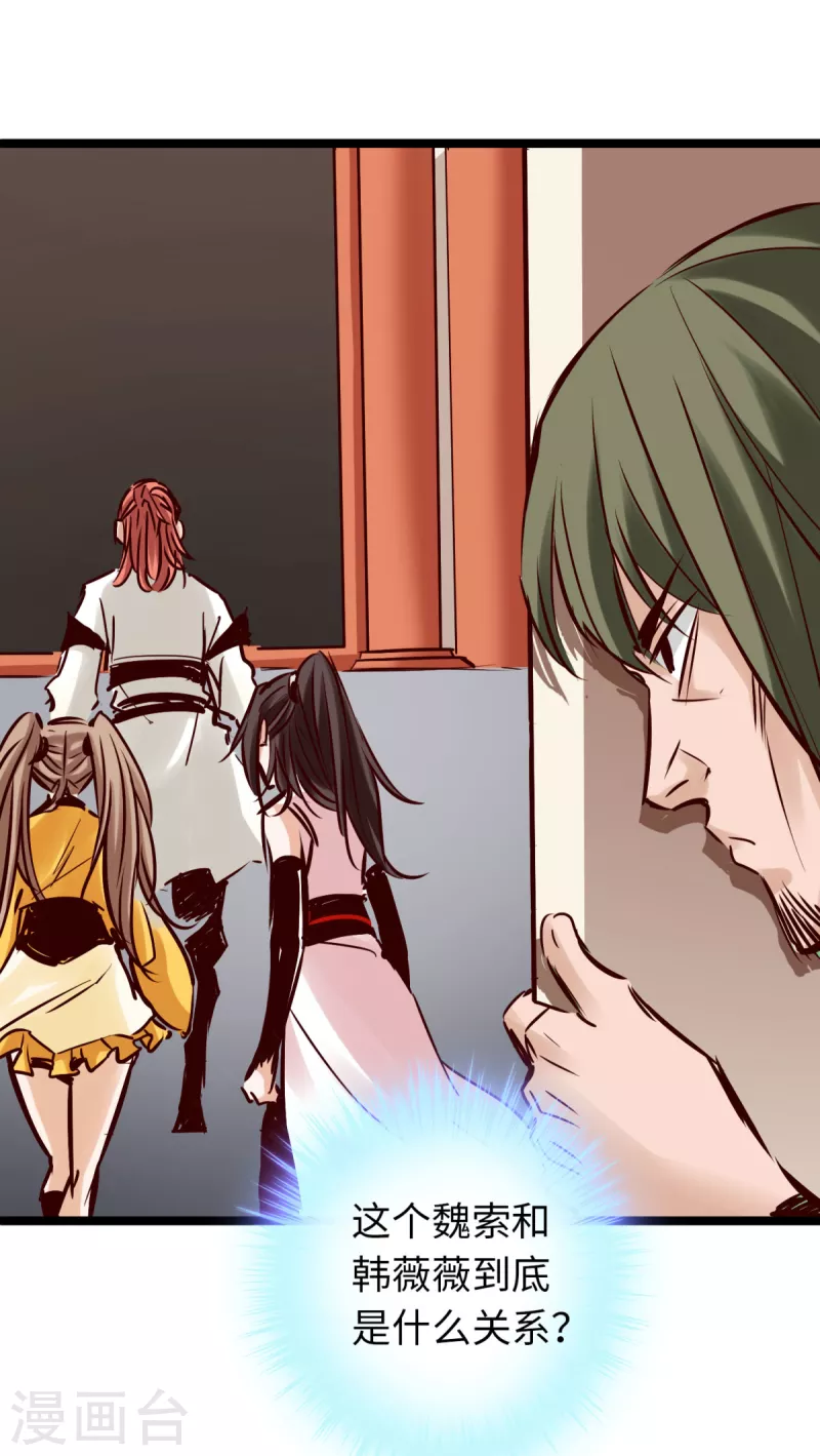第81话 第33页