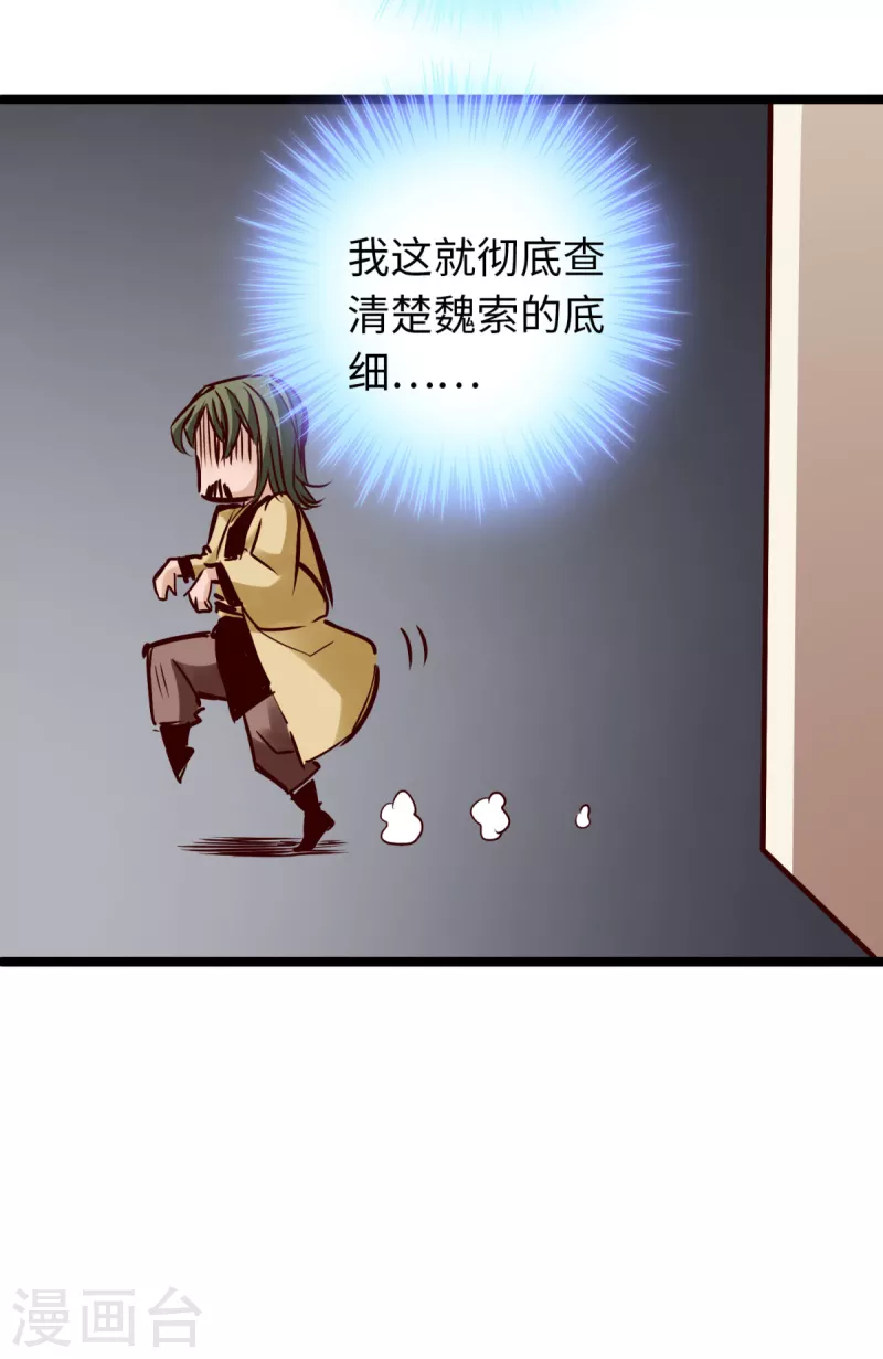 第81话 第34页