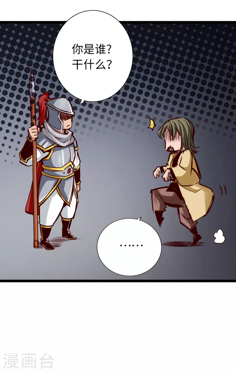 第81话 第35页