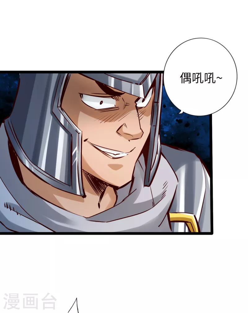 第81话 第37页