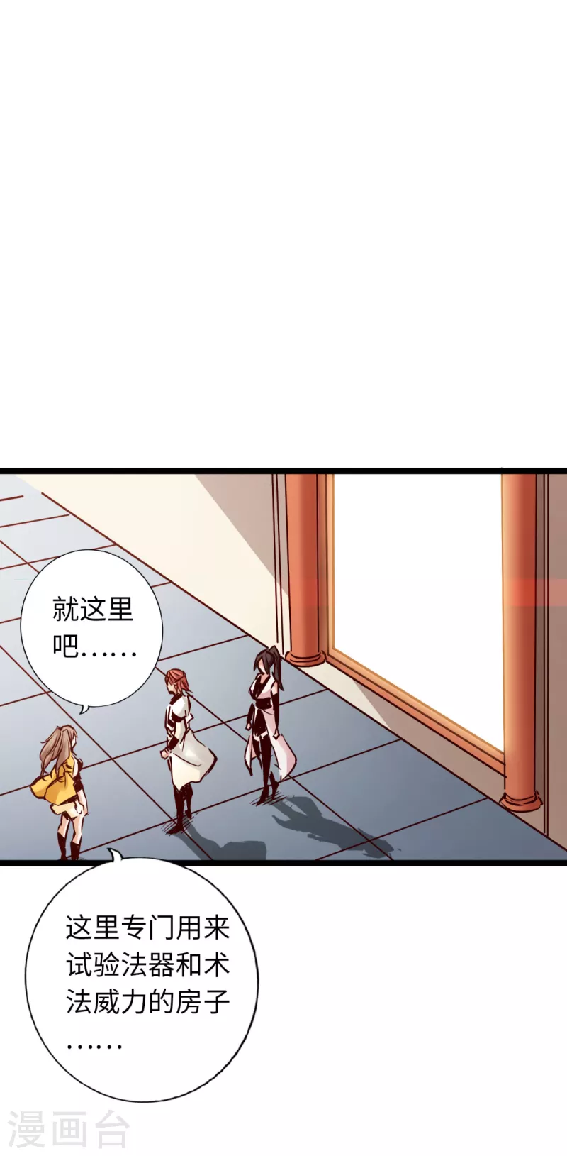 第81话 第39页