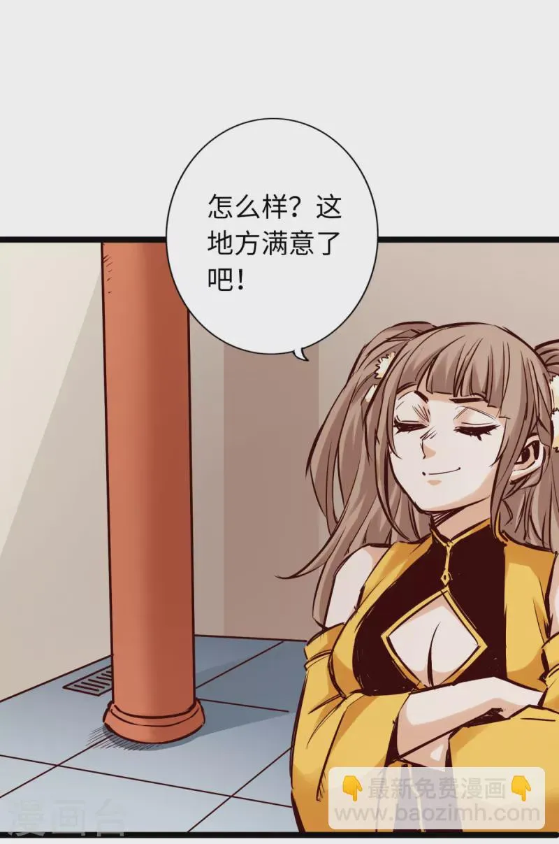 第81话 第40页