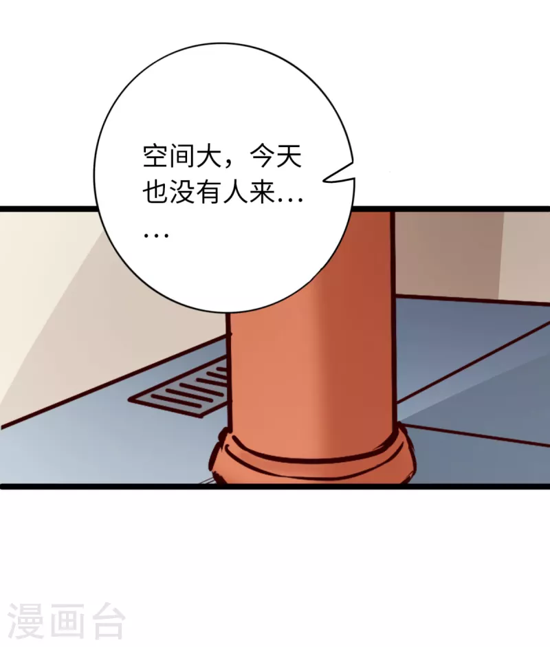 第81话 第41页