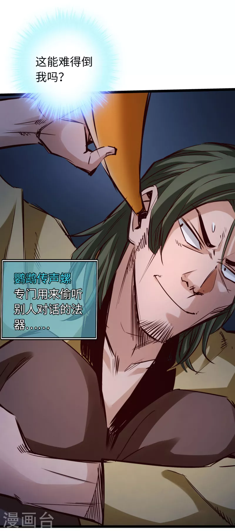 第81话 第42页