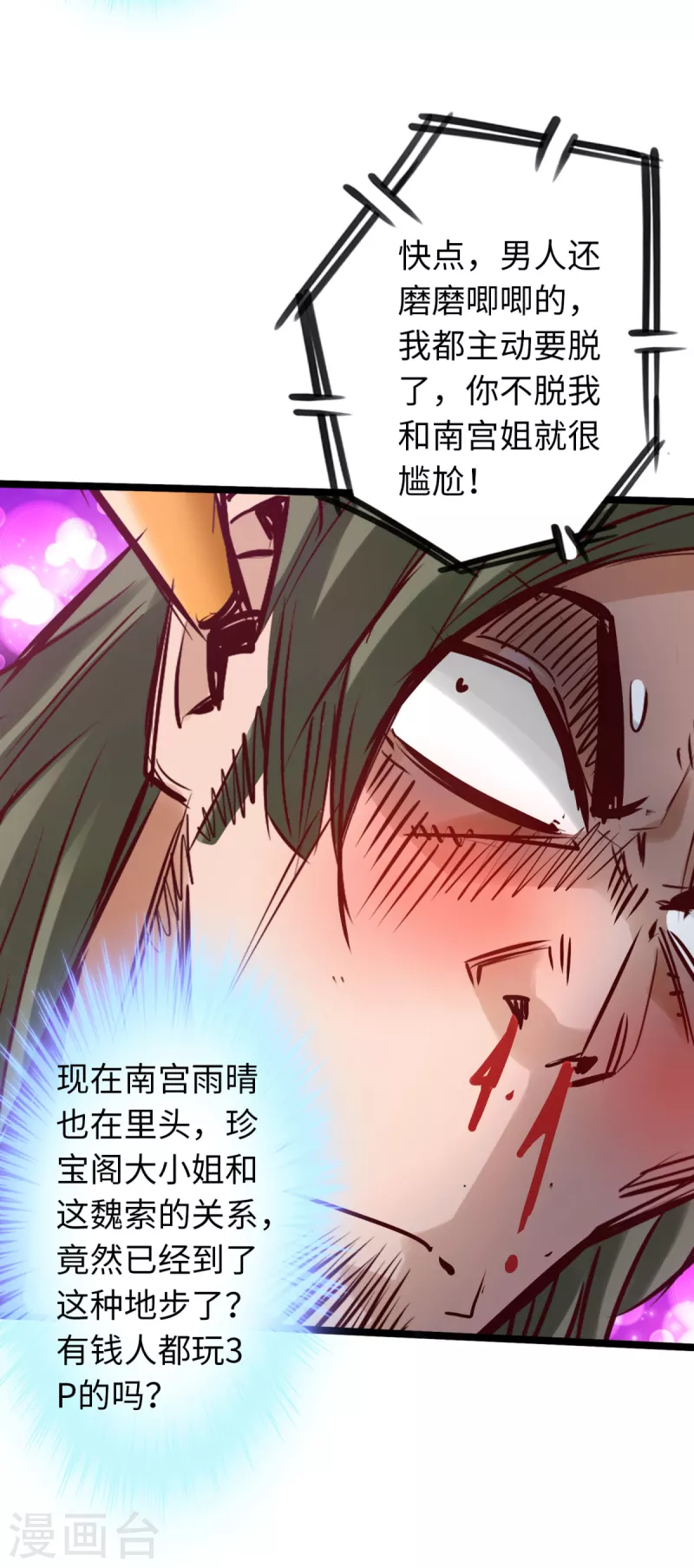 第81话 第44页