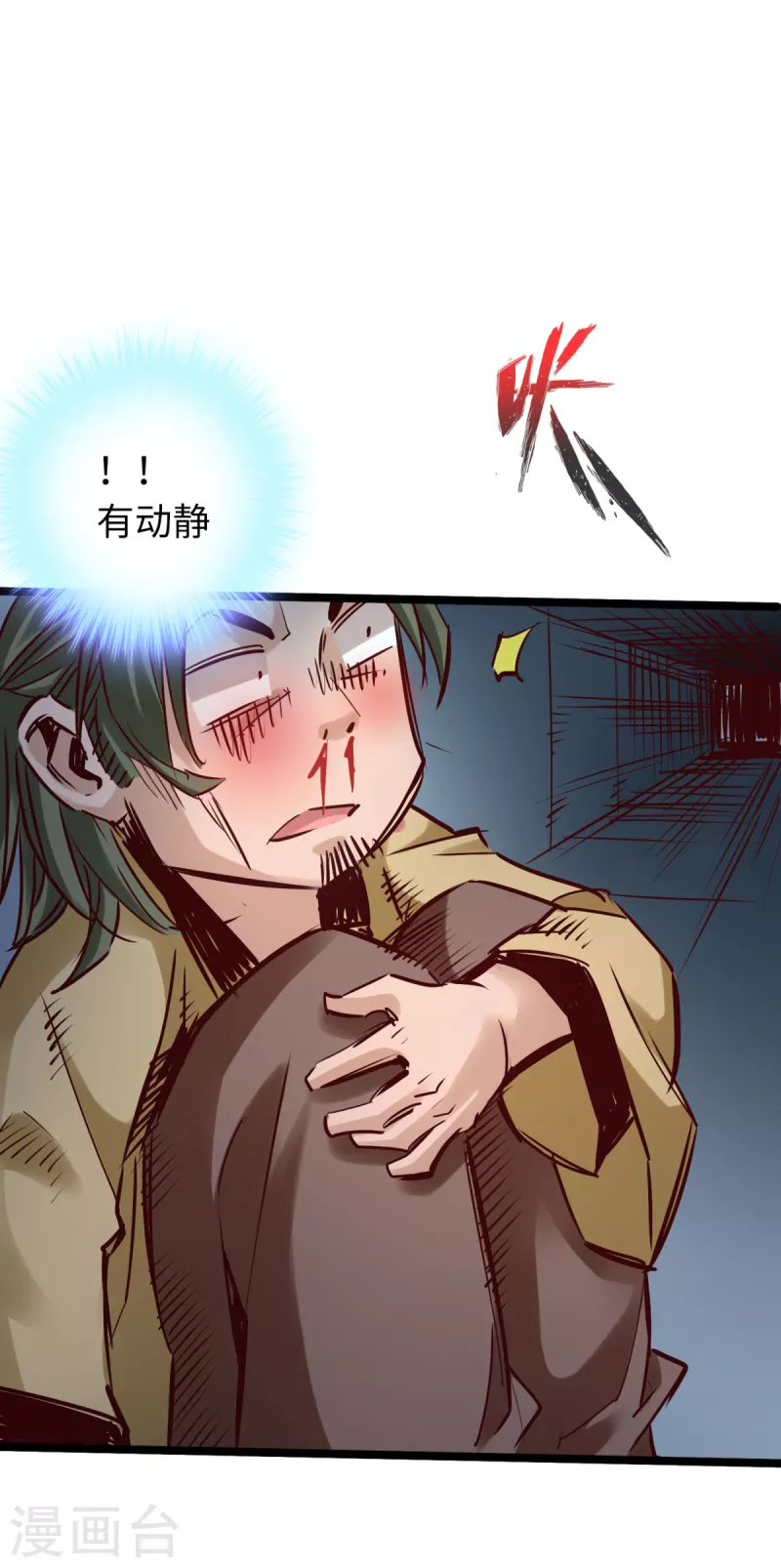 第81话 第45页
