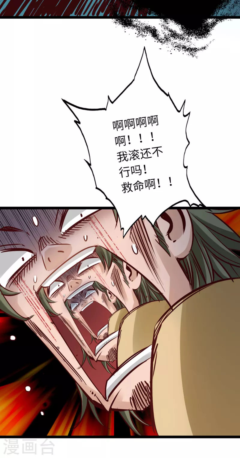 第81话 第47页