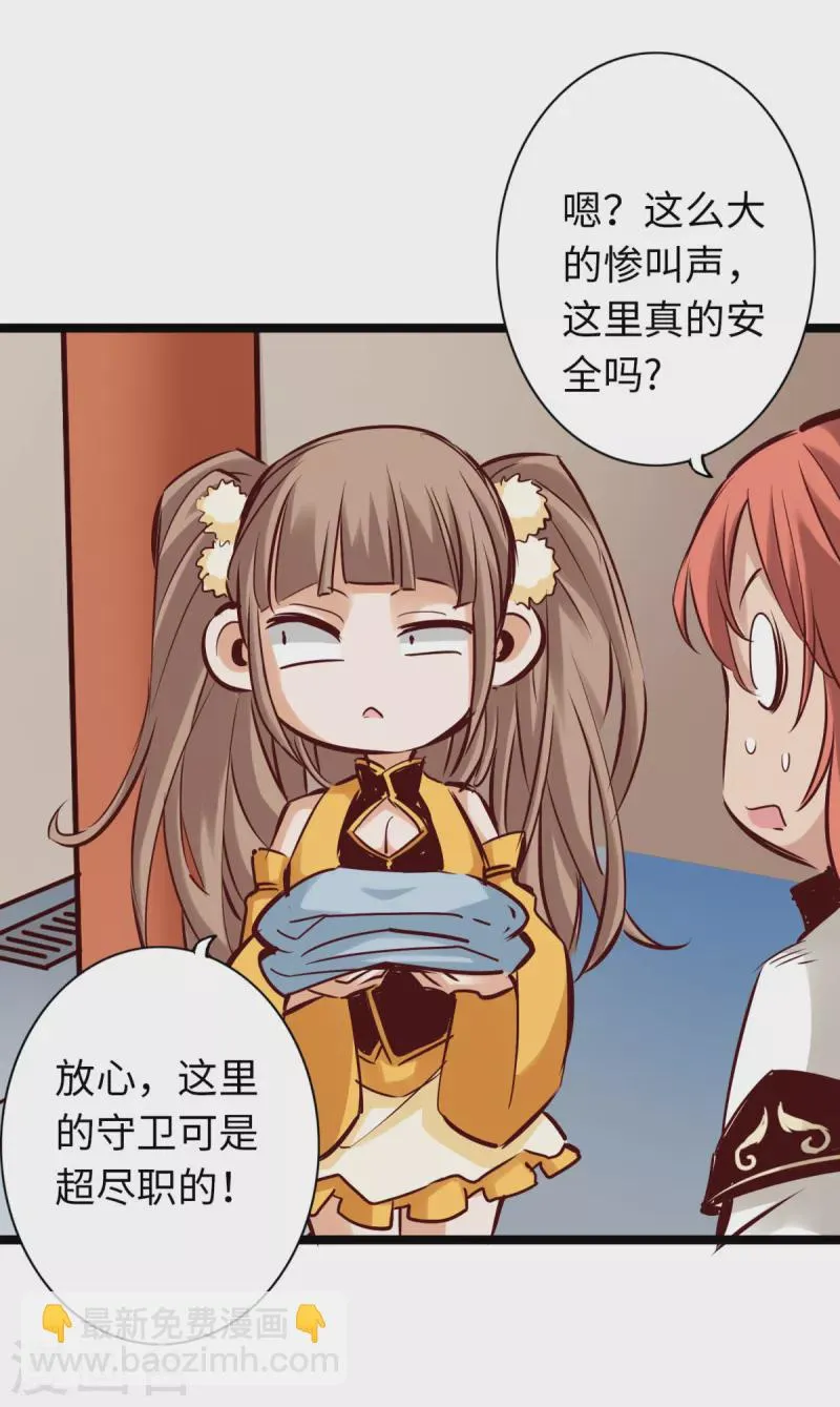 第81话 第48页