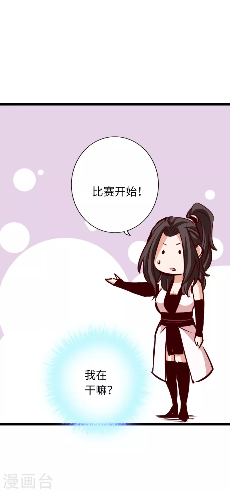 第81话 第52页