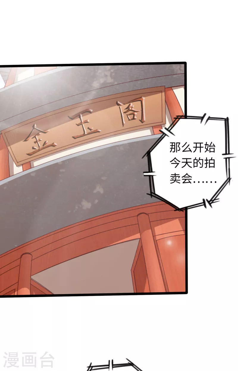 第80话 第2页