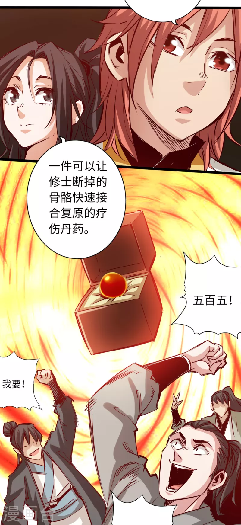 第80话 第4页