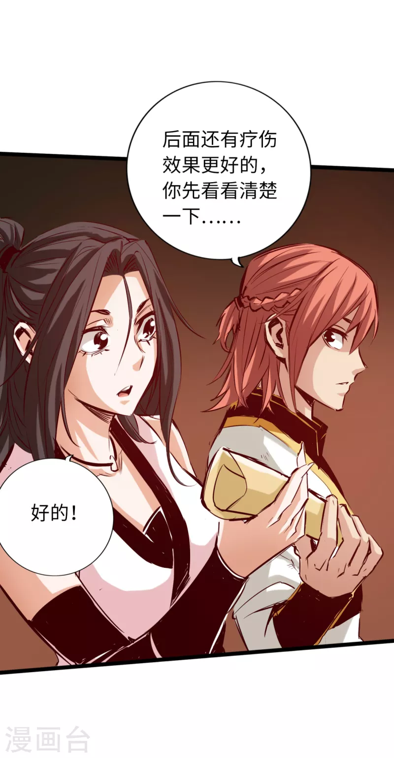 第80话 第6页