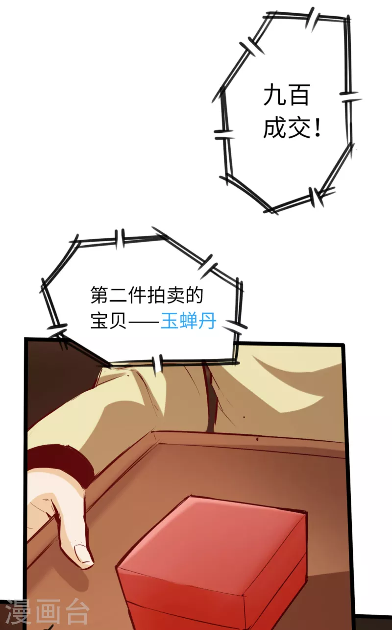第80话 第7页