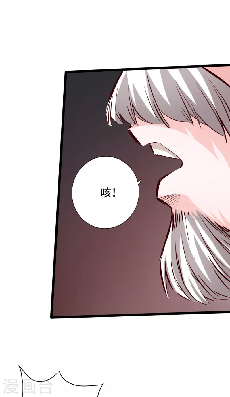 第80话 第10页