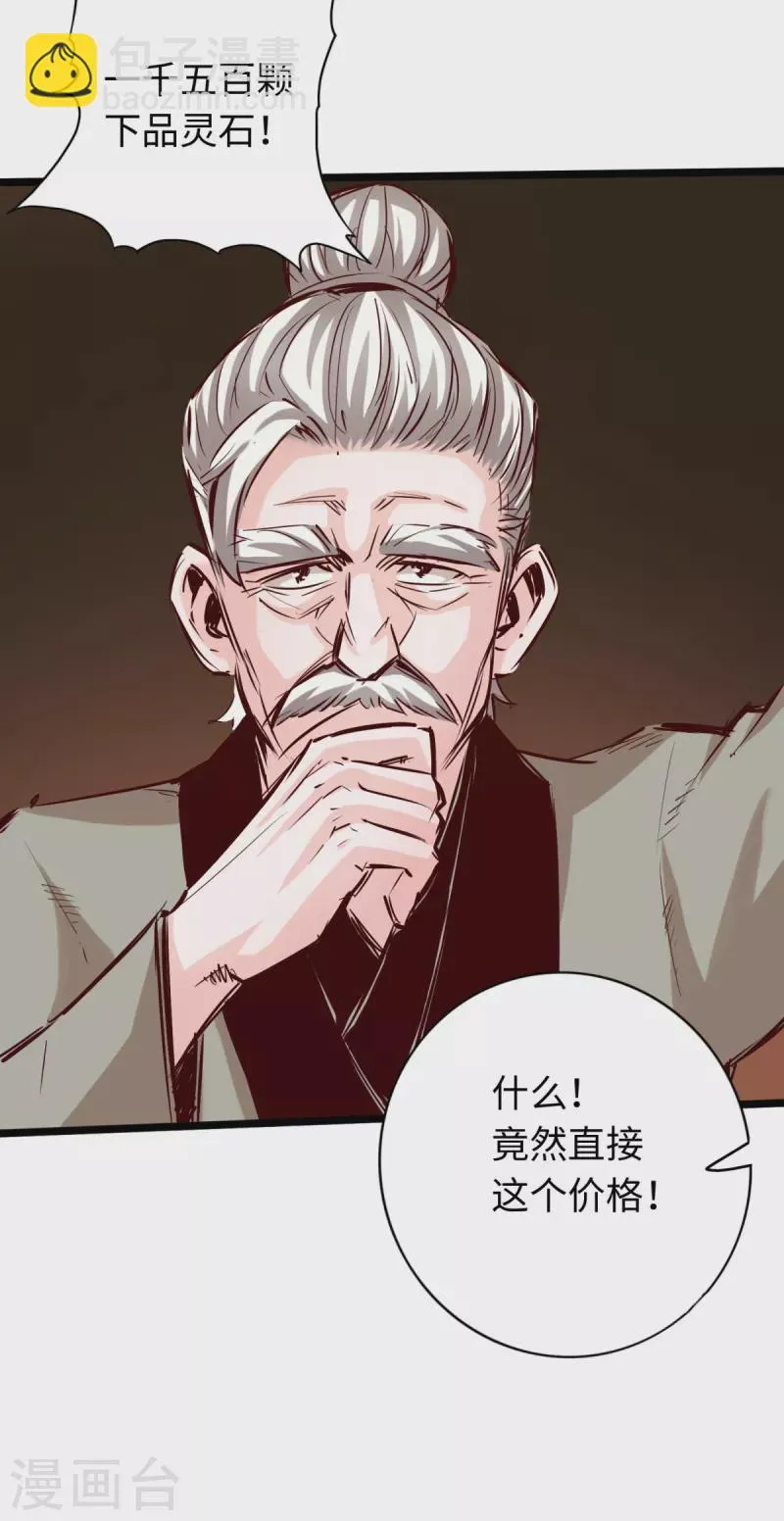 第80话 第11页