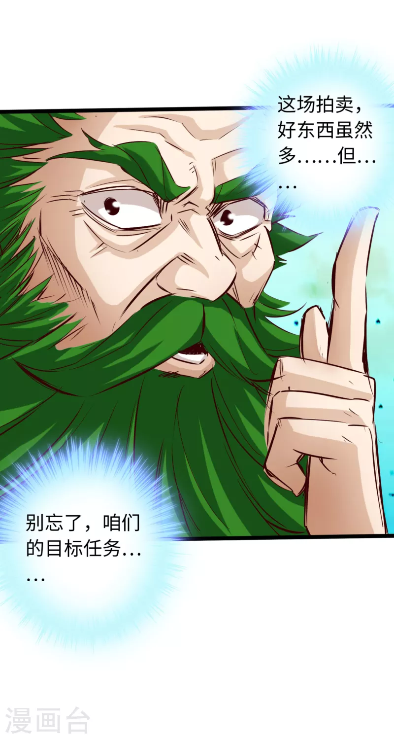 第80话 第13页