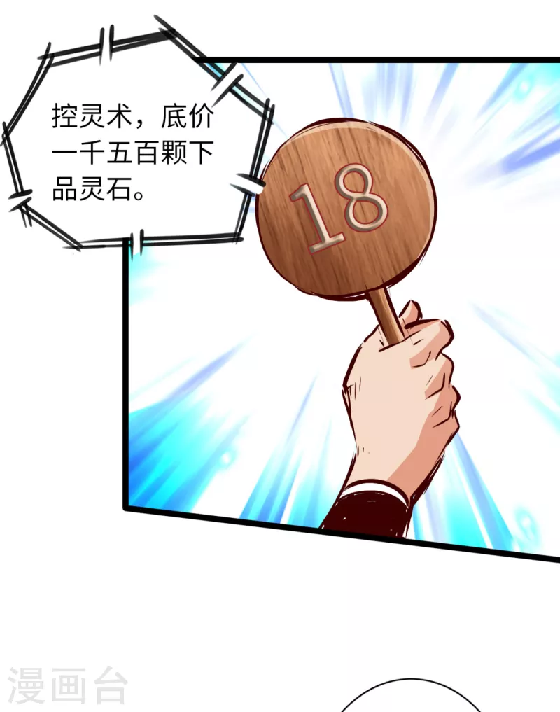 第80话 第18页