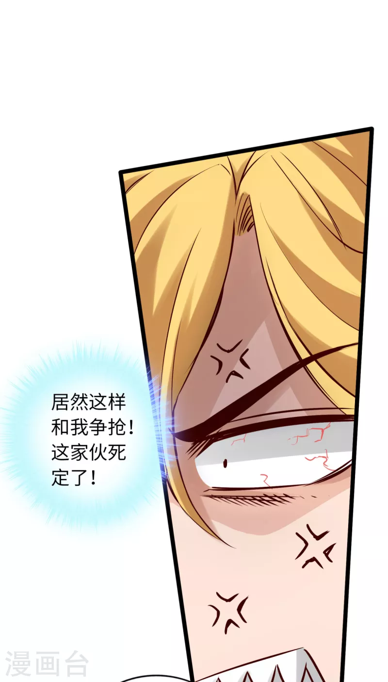 第80话 第24页