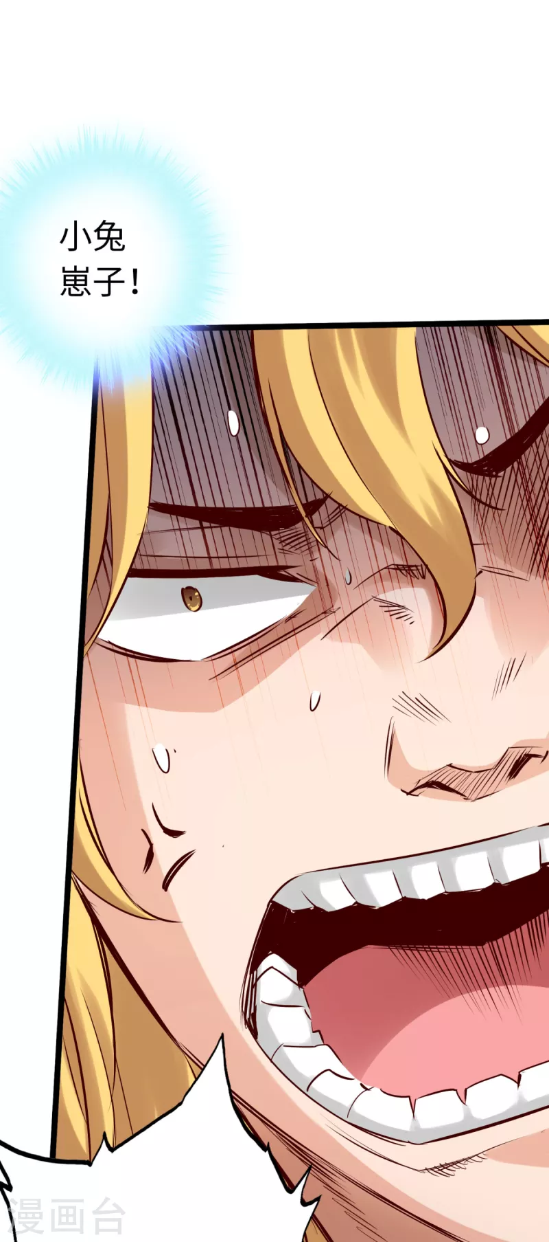 第80话 第29页
