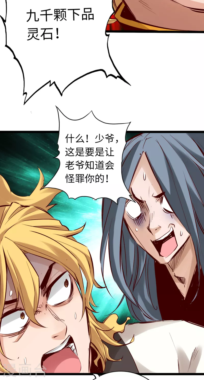 第80话 第30页