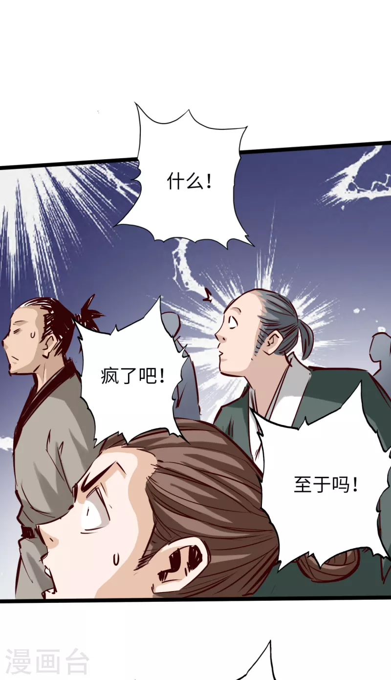 第80话 第36页