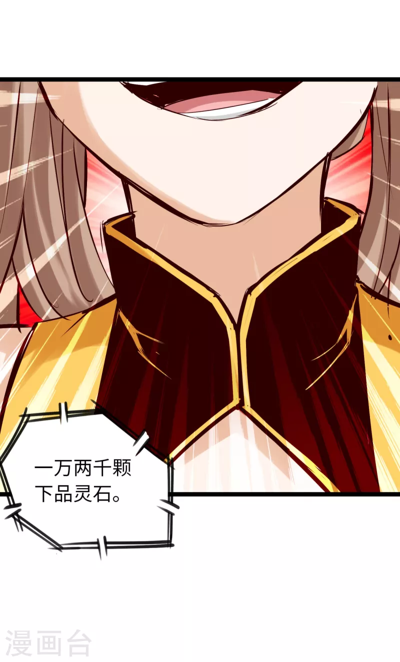 第80话 第40页