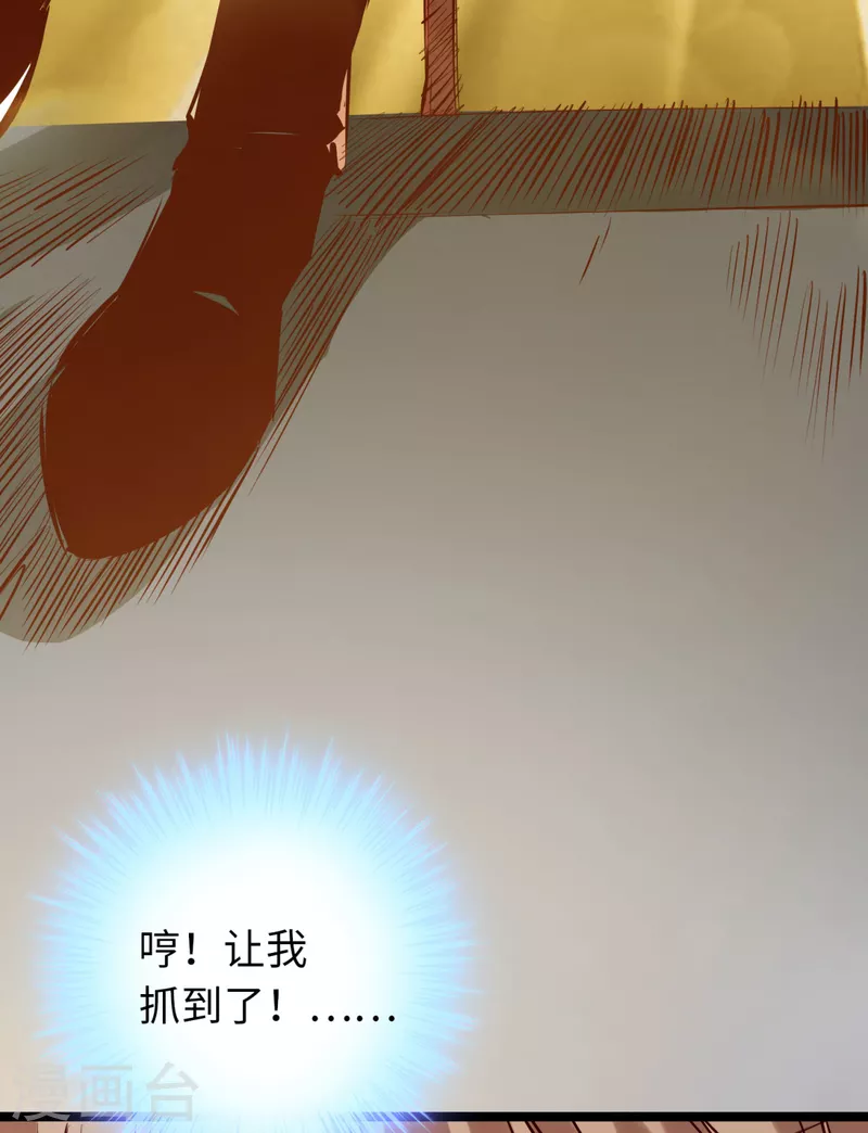 第80话 第44页