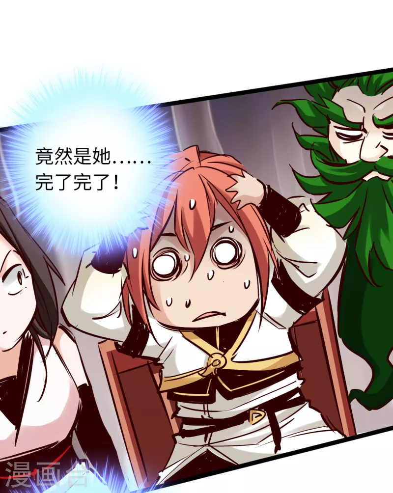 第80话 第46页