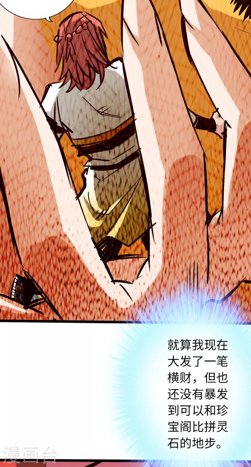 第80话 第50页