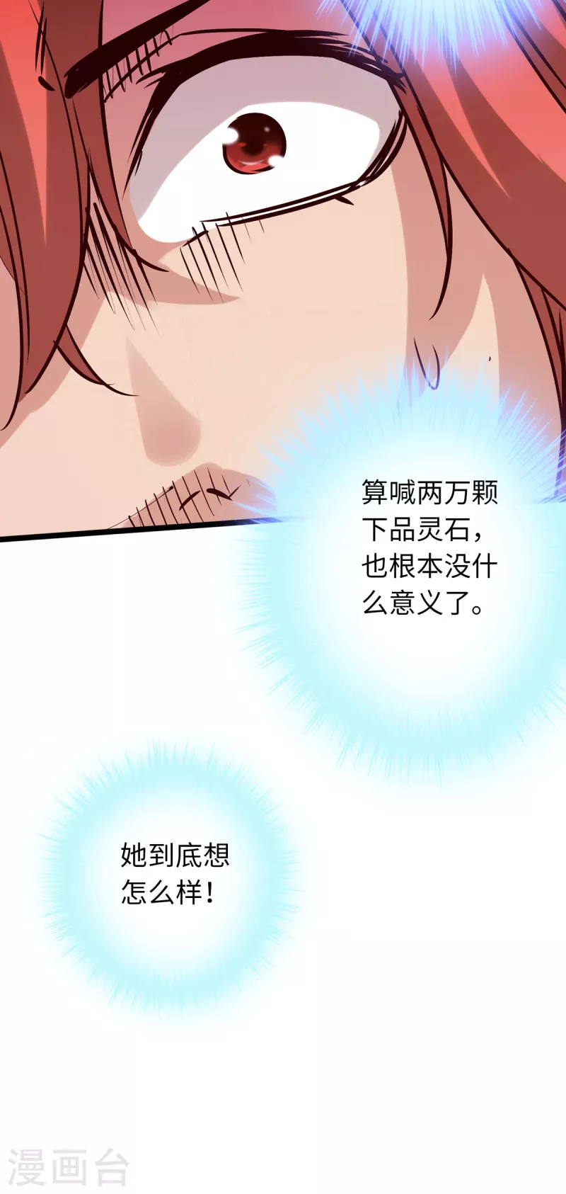 第80话 第51页
