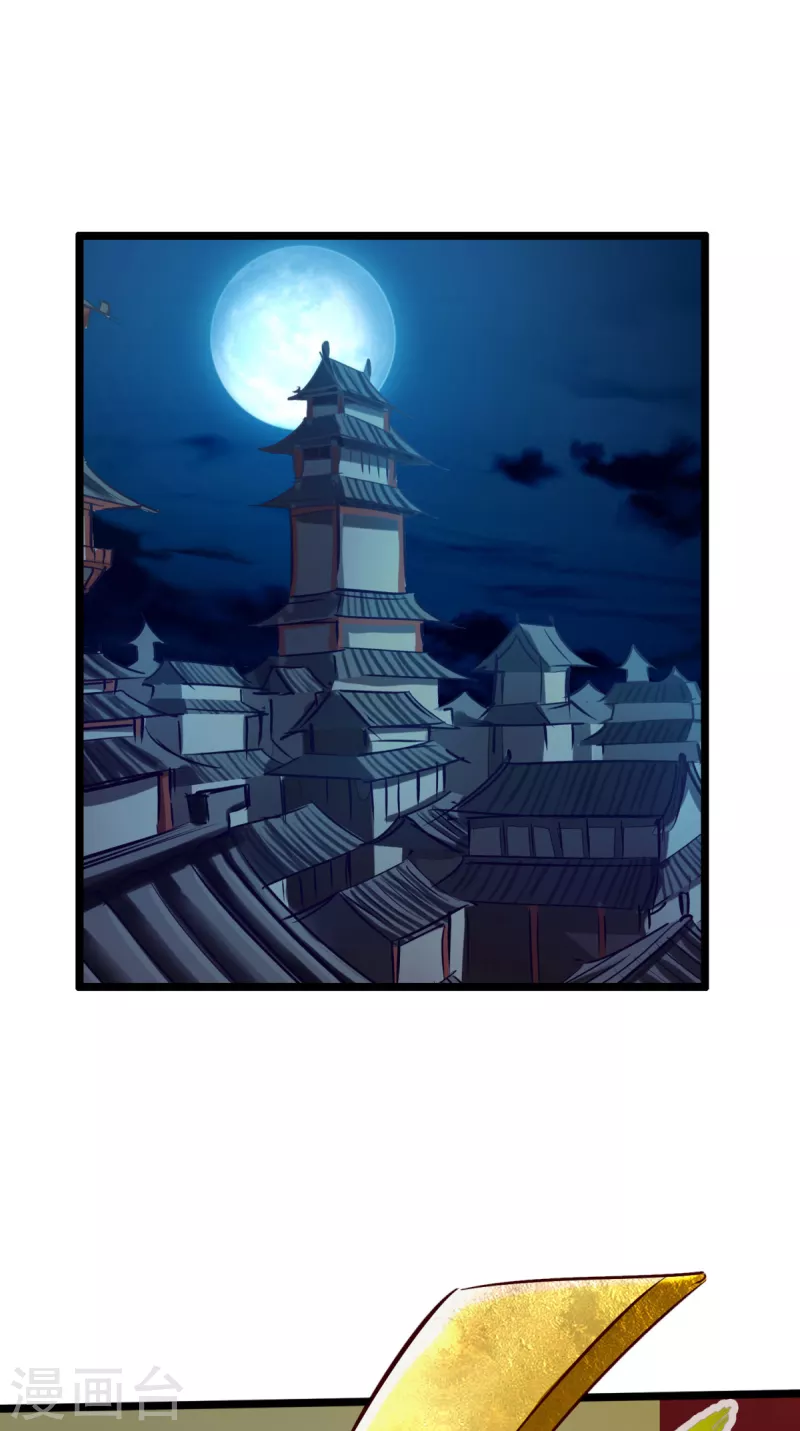 第79话 第2页