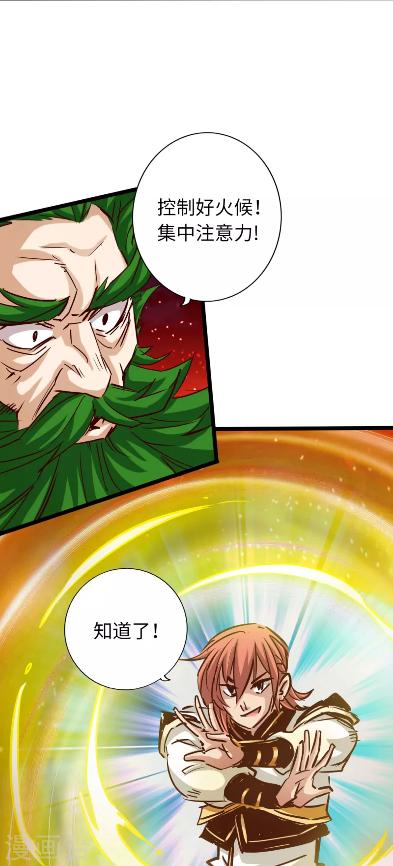 第79话 第4页