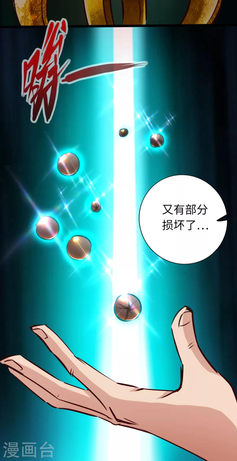 第79话 第6页