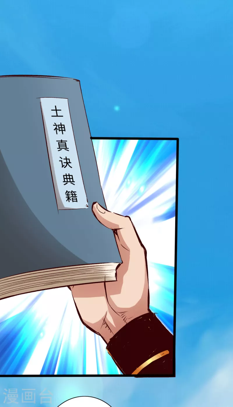 第79话 第10页