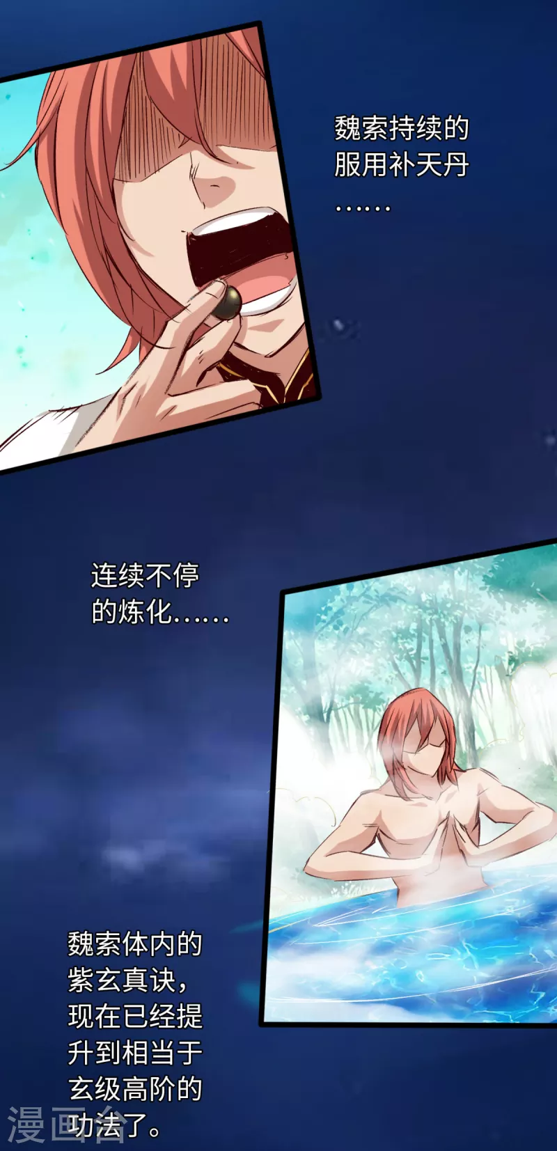 第79话 第12页