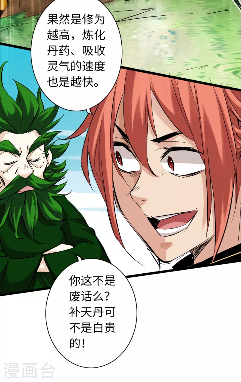 第79话 第15页