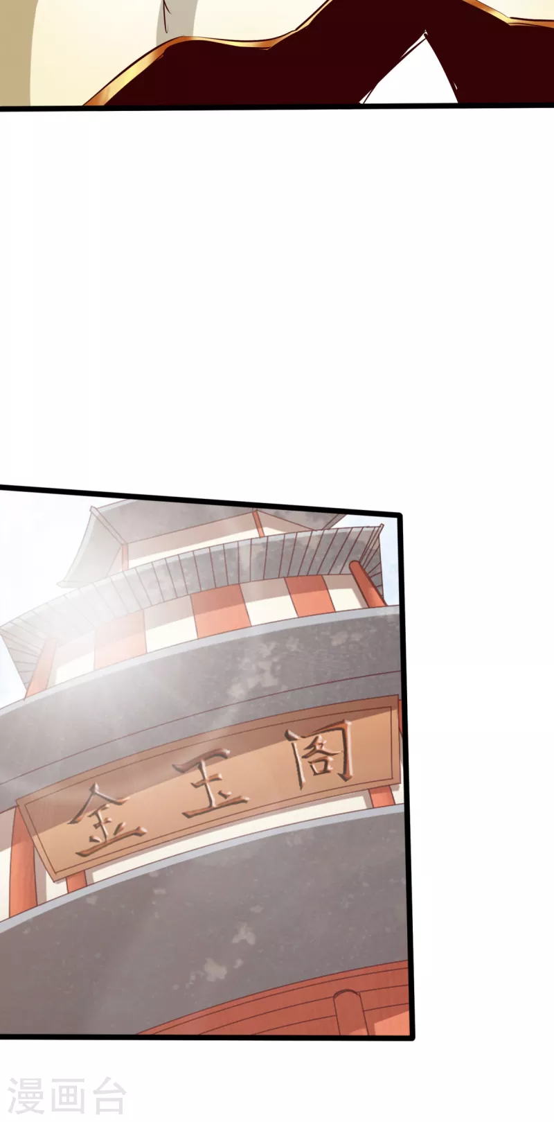 第79话 第18页