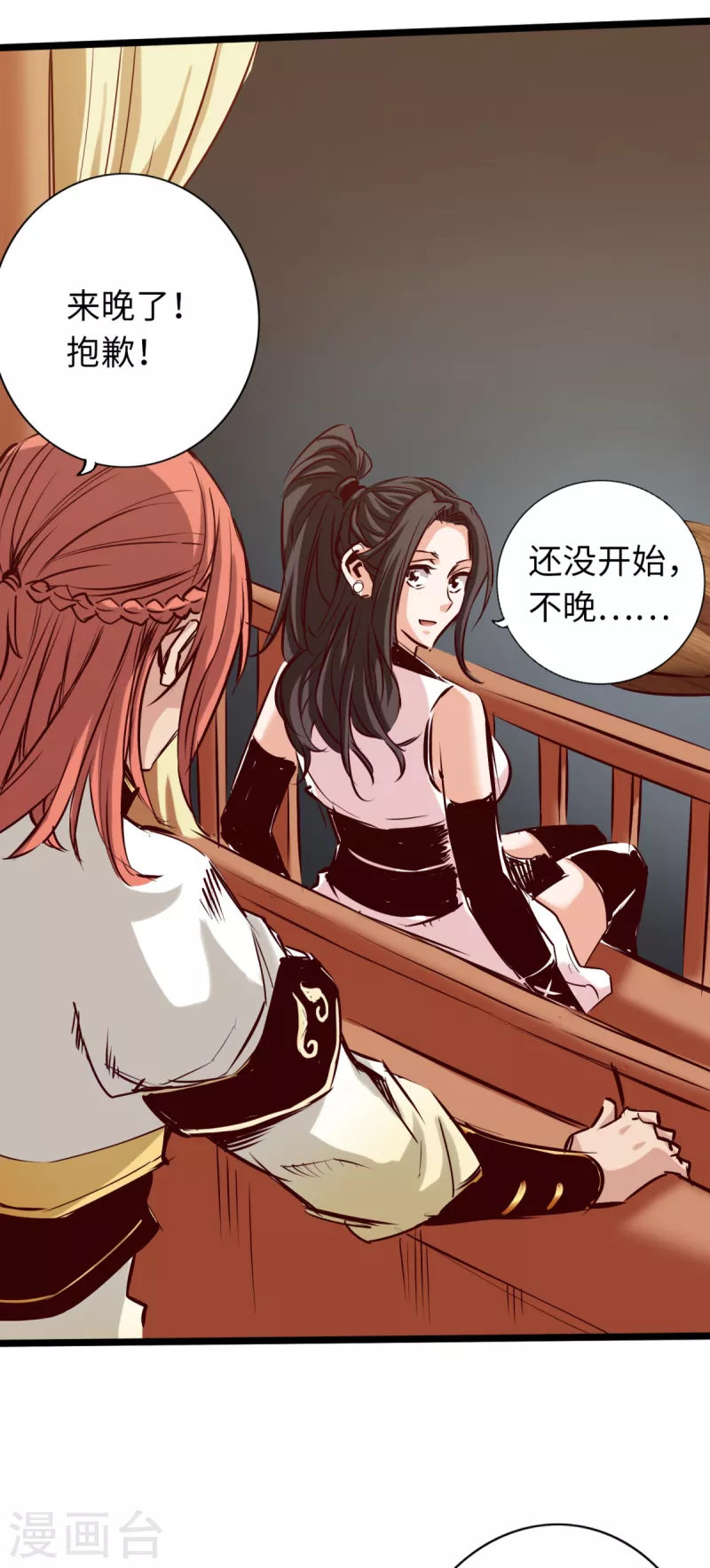 第79话 第20页