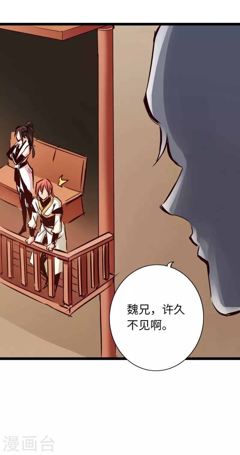第79话 第24页