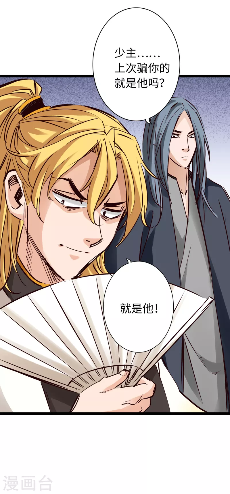 第79话 第25页