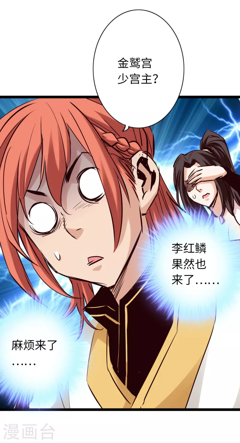 第79话 第26页