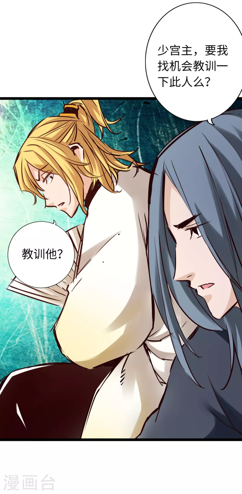 第79话 第27页